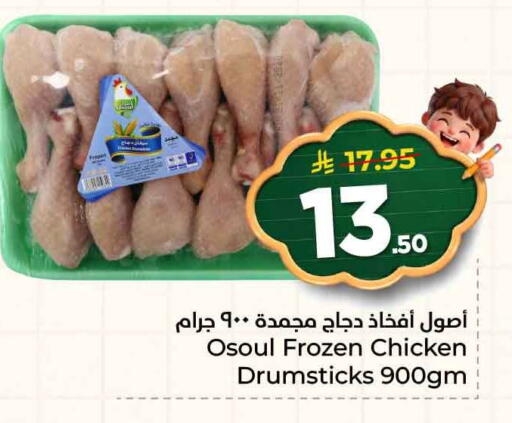 available at هايبر الوفاء in مملكة العربية السعودية, السعودية, سعودية - الرياض