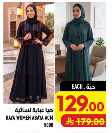 available at أبراج هايبر ماركت in مملكة العربية السعودية, السعودية, سعودية - مكة المكرمة