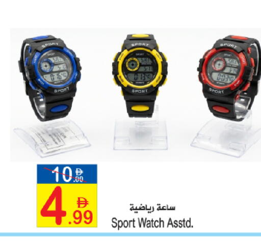 available at Sun and Sand Hypermarket in UAE - Ras al Khaimah