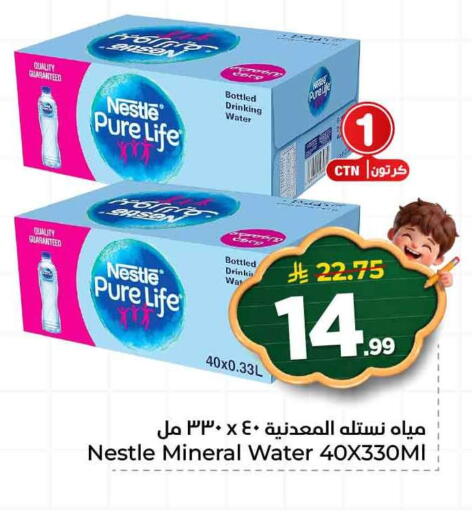 available at Hyper Al Wafa in KSA, Saudi Arabia, Saudi - Ta'if