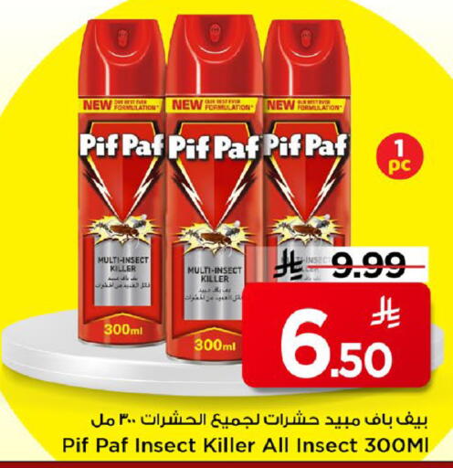 available at مارك & سيف in مملكة العربية السعودية, السعودية, سعودية - الخبر‎