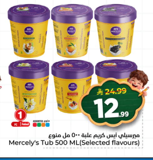 available at هايبر الوفاء in مملكة العربية السعودية, السعودية, سعودية - المنطقة الشرقية