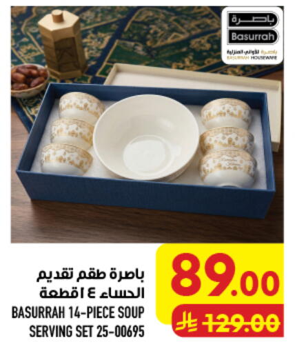 available at أبراج هايبر ماركت in مملكة العربية السعودية, السعودية, سعودية - مكة المكرمة