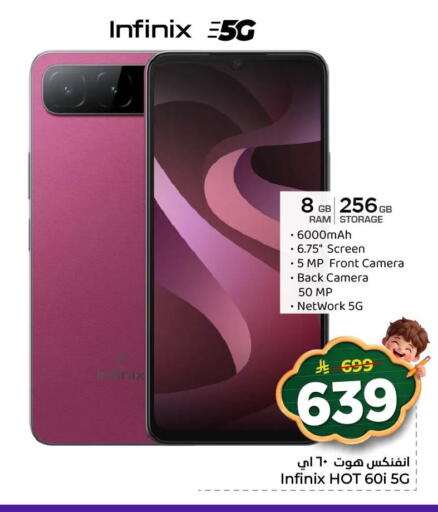 available at Nesto in KSA, Saudi Arabia, Saudi - Al Khobar