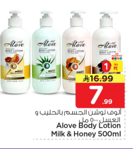 available at نستو in مملكة العربية السعودية, السعودية, سعودية - الخرج