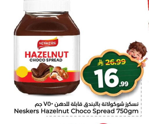 available at Nesto in KSA, Saudi Arabia, Saudi - Al Khobar