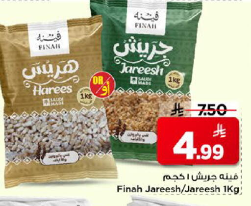 available at مارك & سيف in مملكة العربية السعودية, السعودية, سعودية - الأحساء‎