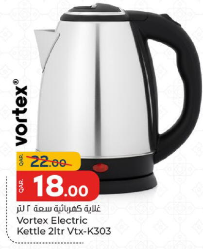 available at باريس هايبرماركت in قطر - الشحانية