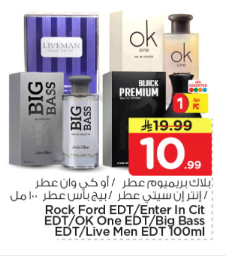 available at نستو in مملكة العربية السعودية, السعودية, سعودية - الخرج