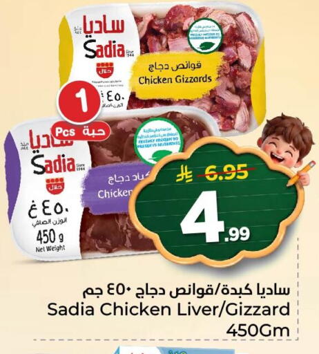 available at نستو in مملكة العربية السعودية, السعودية, سعودية - الجبيل‎