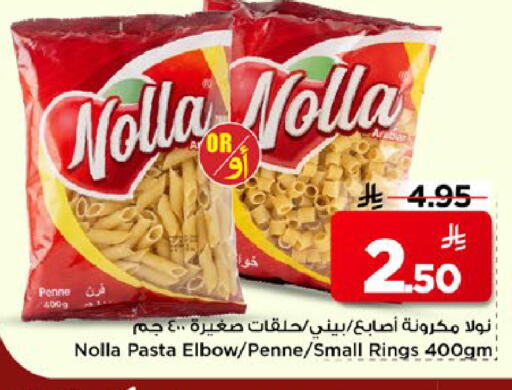 available at مارك & سيف in مملكة العربية السعودية, السعودية, سعودية - الخبر‎