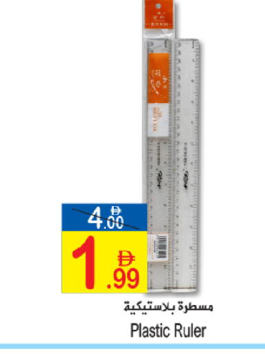 available at Sun and Sand Hypermarket in UAE - Ras al Khaimah