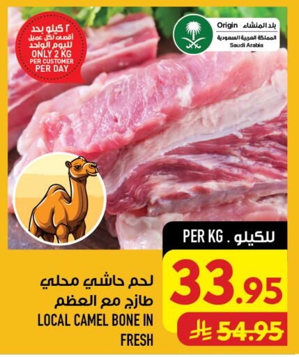 available at أبراج هايبر ماركت in مملكة العربية السعودية, السعودية, سعودية - مكة المكرمة