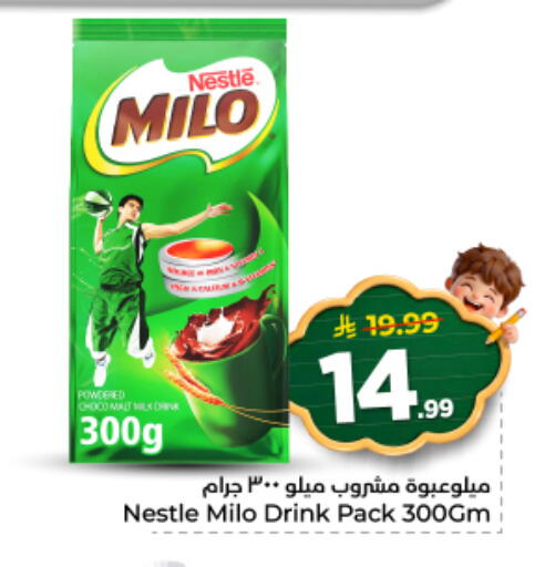 available at نستو in مملكة العربية السعودية, السعودية, سعودية - الرياض