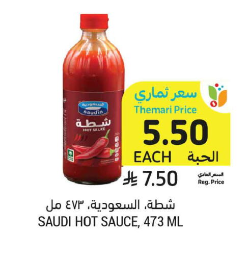 available at أسواق التميمي in مملكة العربية السعودية, السعودية, سعودية - عنيزة