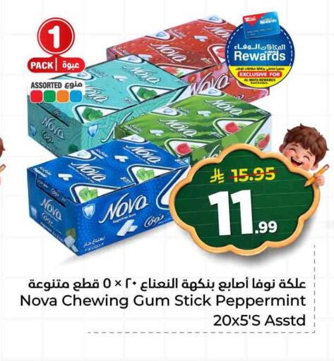 available at هايبر الوفاء in مملكة العربية السعودية, السعودية, سعودية - جدة