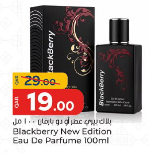 Blackberry available at باريس هايبرماركت in قطر - الدوحة