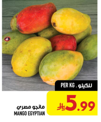 Mango from Egypt available at أبراج هايبر ماركت in مملكة العربية السعودية, السعودية, سعودية - مكة المكرمة