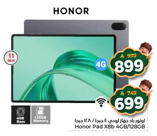 available at Nesto in KSA, Saudi Arabia, Saudi - Al Khobar