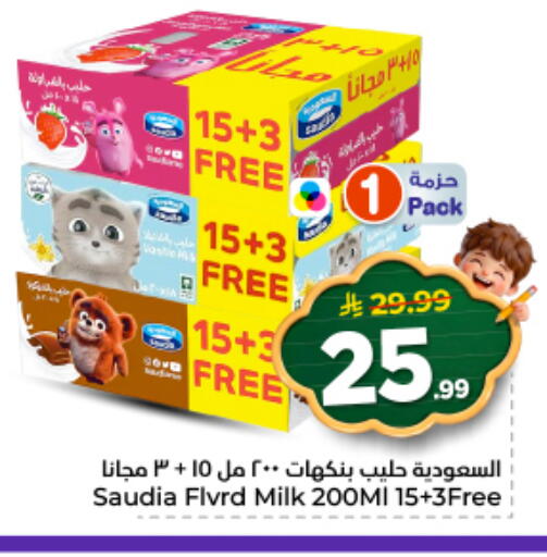 available at نستو in مملكة العربية السعودية, السعودية, سعودية - الخرج