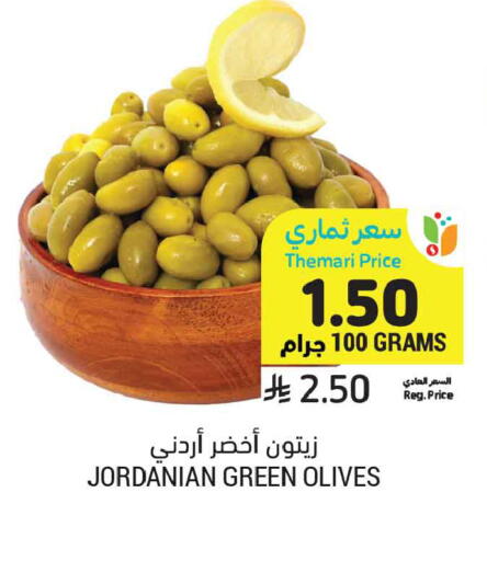 available at أسواق التميمي in مملكة العربية السعودية, السعودية, سعودية - المنطقة الشرقية