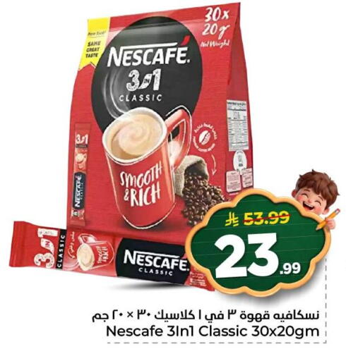 available at نستو in مملكة العربية السعودية, السعودية, سعودية - الأحساء‎