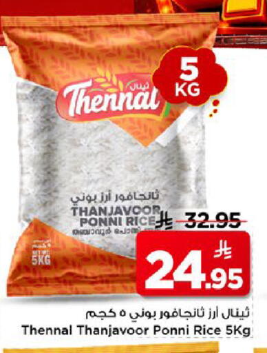 available at مارك & سيف in مملكة العربية السعودية, السعودية, سعودية - الأحساء‎