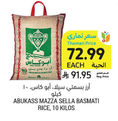 available at Tamimi Market in KSA, Saudi Arabia, Saudi - Al Khobar
