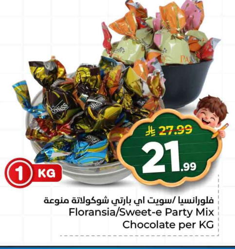 available at هايبر الوفاء in مملكة العربية السعودية, السعودية, سعودية - الرياض