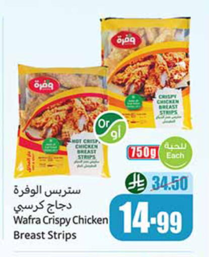 available at Othaim Markets in KSA, Saudi Arabia, Saudi - Ta'if