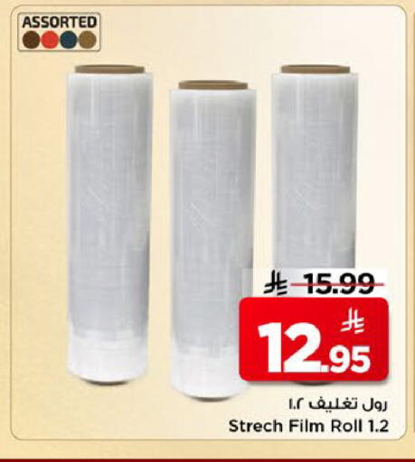 available at مارك & سيف in مملكة العربية السعودية, السعودية, سعودية - الخبر‎