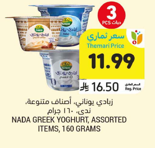 available at أسواق التميمي in مملكة العربية السعودية, السعودية, سعودية - جدة