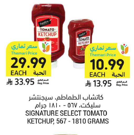 Tomato available at أسواق التميمي in مملكة العربية السعودية, السعودية, سعودية - جدة