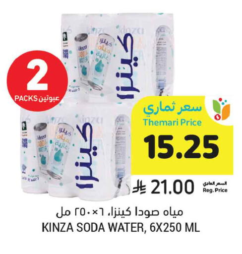 available at Tamimi Market in KSA, Saudi Arabia, Saudi - Medina