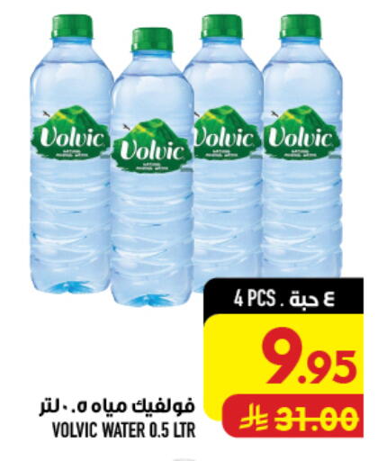 available at أبراج هايبر ماركت in مملكة العربية السعودية, السعودية, سعودية - مكة المكرمة