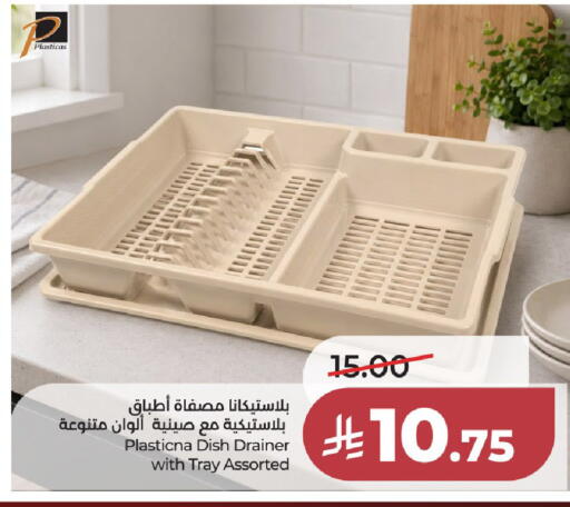 available at لولو هايبرماركت in مملكة العربية السعودية, السعودية, سعودية - جدة