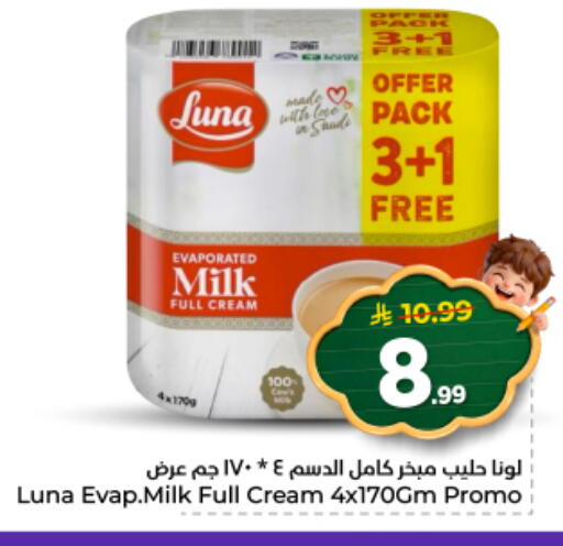 available at نستو in مملكة العربية السعودية, السعودية, سعودية - الرياض
