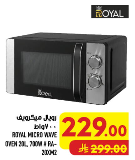 available at أبراج هايبر ماركت in مملكة العربية السعودية, السعودية, سعودية - مكة المكرمة