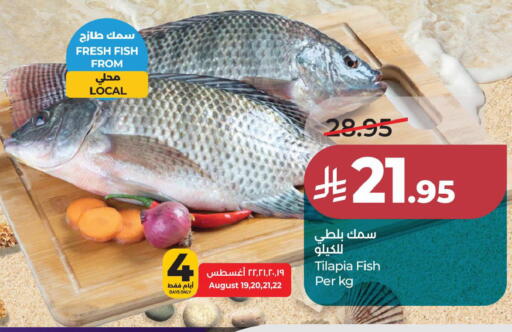 available at لولو هايبرماركت in مملكة العربية السعودية, السعودية, سعودية - الخبر‎