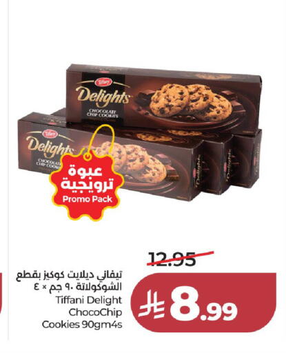 available at لولو هايبرماركت in مملكة العربية السعودية, السعودية, سعودية - جدة