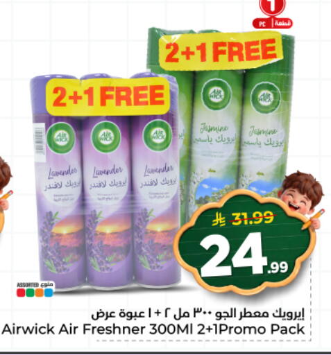 available at هايبر الوفاء in مملكة العربية السعودية, السعودية, سعودية - الأحساء‎