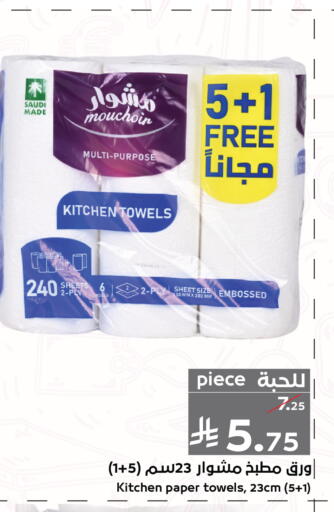 available at ميرا مارت مول in مملكة العربية السعودية, السعودية, سعودية - جدة