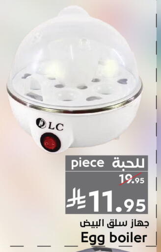 available at ميرا مارت مول in مملكة العربية السعودية, السعودية, سعودية - جدة