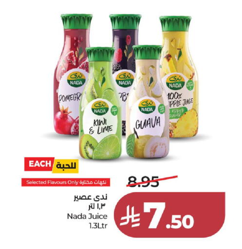 Kiwi Guava available at لولو هايبرماركت in مملكة العربية السعودية, السعودية, سعودية - جدة