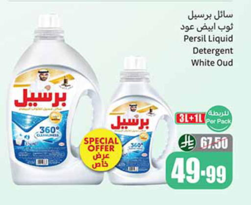 available at أسواق عبد الله العثيم in مملكة العربية السعودية, السعودية, سعودية - الخبر‎