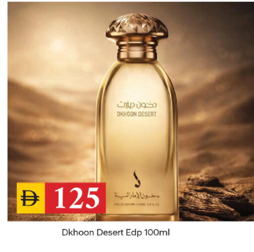 available at TALAL MARKET in UAE - Dubai