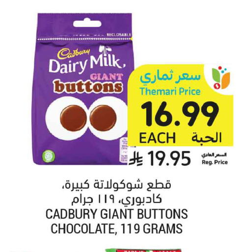 available at أسواق التميمي in مملكة العربية السعودية, السعودية, سعودية - المدينة المنورة
