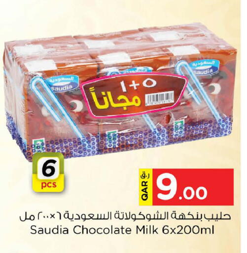 available at نـسـتـو in قطر - الشمال