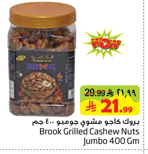 available at ليان هايبر in مملكة العربية السعودية, السعودية, سعودية - المنطقة الشرقية
