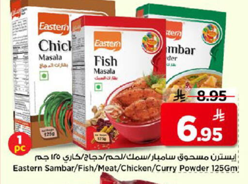 available at مارك & سيف in مملكة العربية السعودية, السعودية, سعودية - الخبر‎